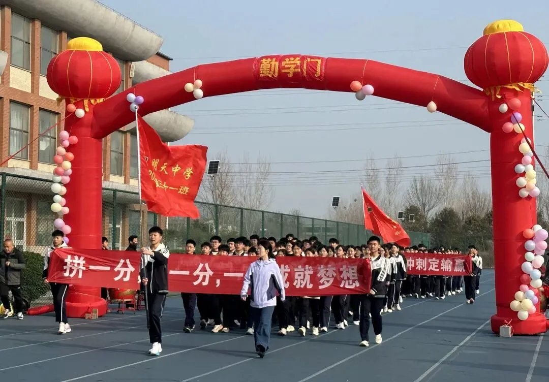 百日逐梦正当时,誓师扬帆赴中考—莘县明天中学召开中考百日誓师大会 第4张