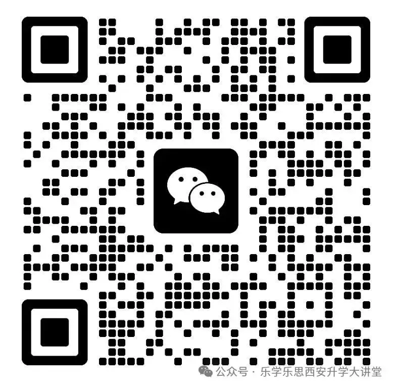 【西安中考】2026年西安中考各高中录取分数线预估 第8张