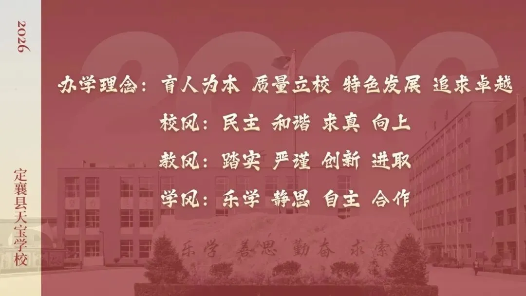 【天宝教育·百日誓师】壮志凌云赴中考,青春逐梦正当时——定襄县天宝学校百日誓师大会 第52张