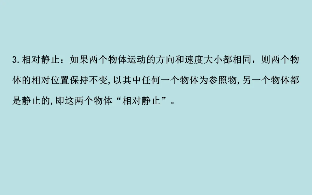 中考复习——第一章《机械运动》课件分享 第7张