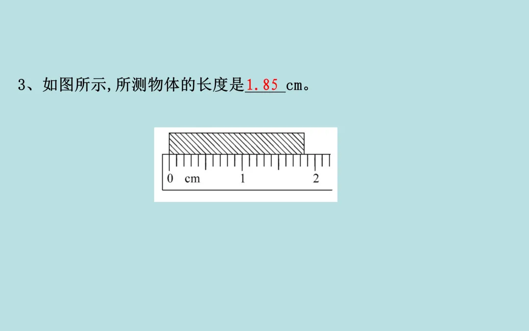中考复习——第一章《机械运动》课件分享 第19张