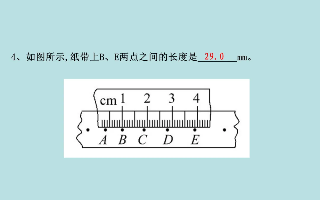 中考复习——第一章《机械运动》课件分享 第20张