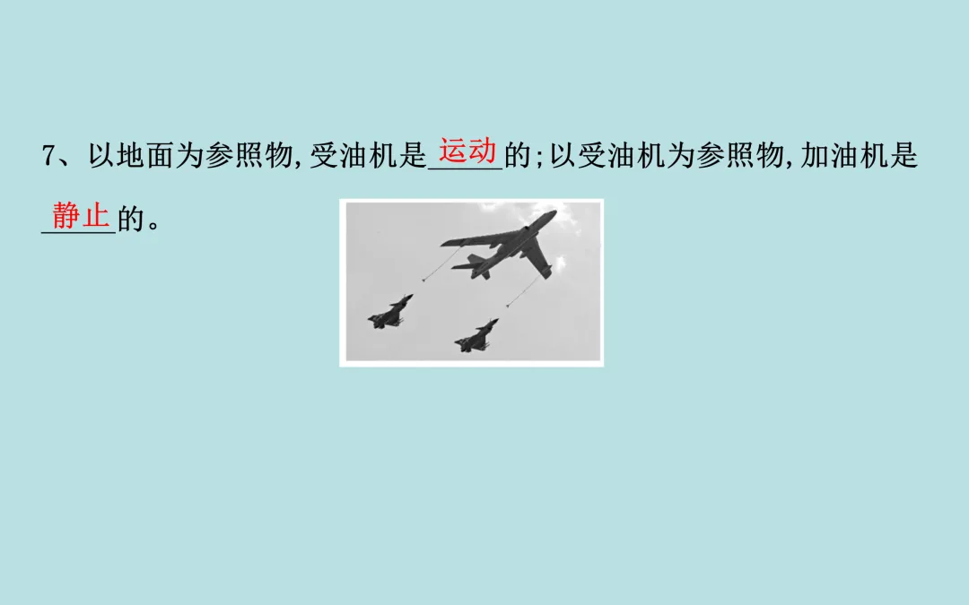 中考复习——第一章《机械运动》课件分享 第23张