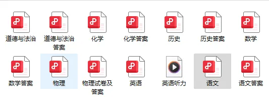 (中考二模)2025年平顶山市中招学科第二次调研考试试卷及答案听力(语数英物化道史) 第1张