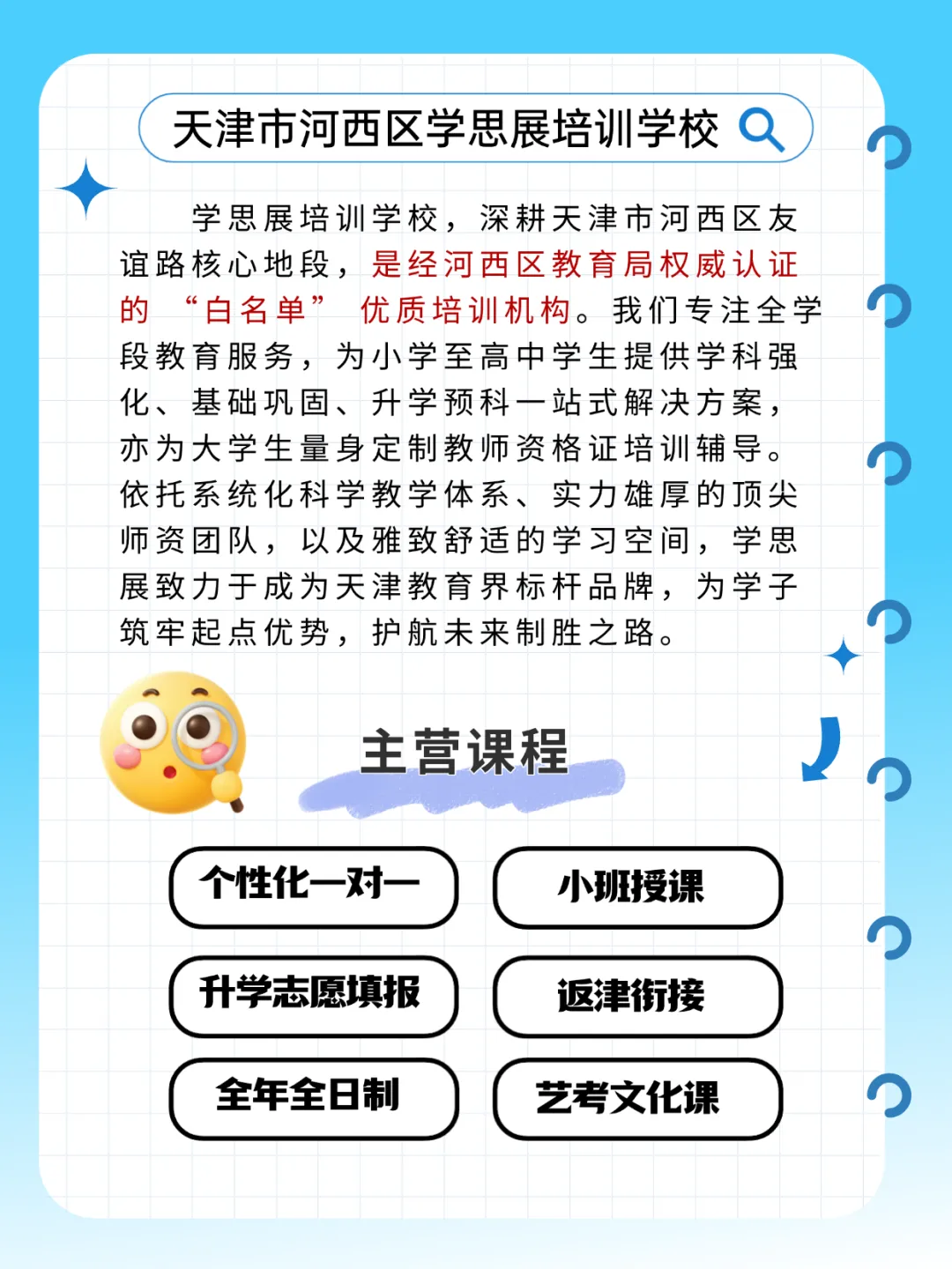初三必看!天津中考作文提分攻略,跳出二类文瓶颈 第27张