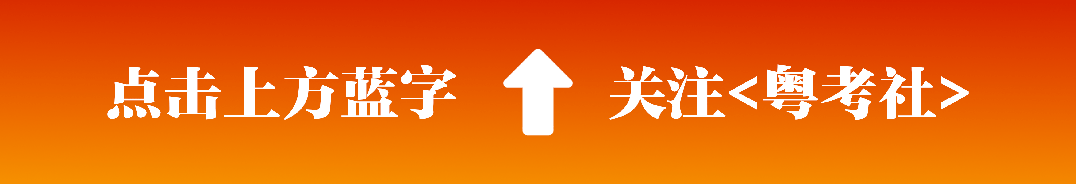 2026广州中考报名明天起进行!报名流程超详细!建议收藏! 第1张