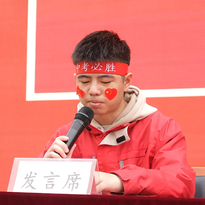 【中考快讯】百日冲刺战中考 勤学苦练创辉煌 第18张