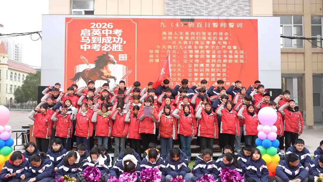 【中考快讯】百日冲刺战中考 勤学苦练创辉煌 第27张