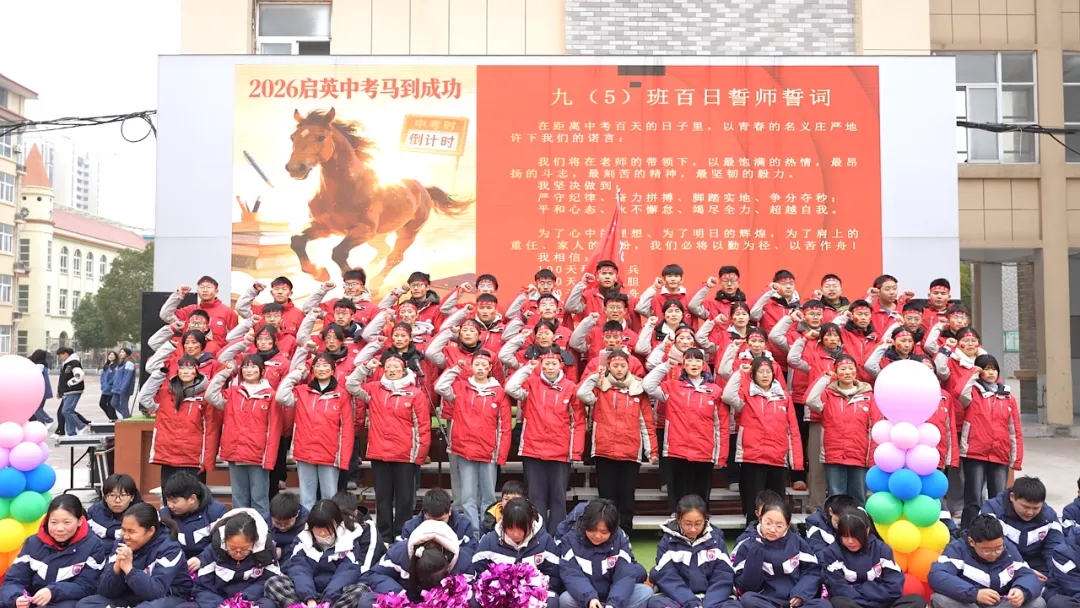 【中考快讯】百日冲刺战中考 勤学苦练创辉煌 第28张