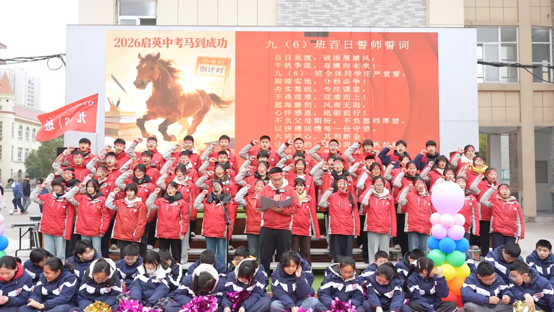 【中考快讯】百日冲刺战中考 勤学苦练创辉煌 第29张