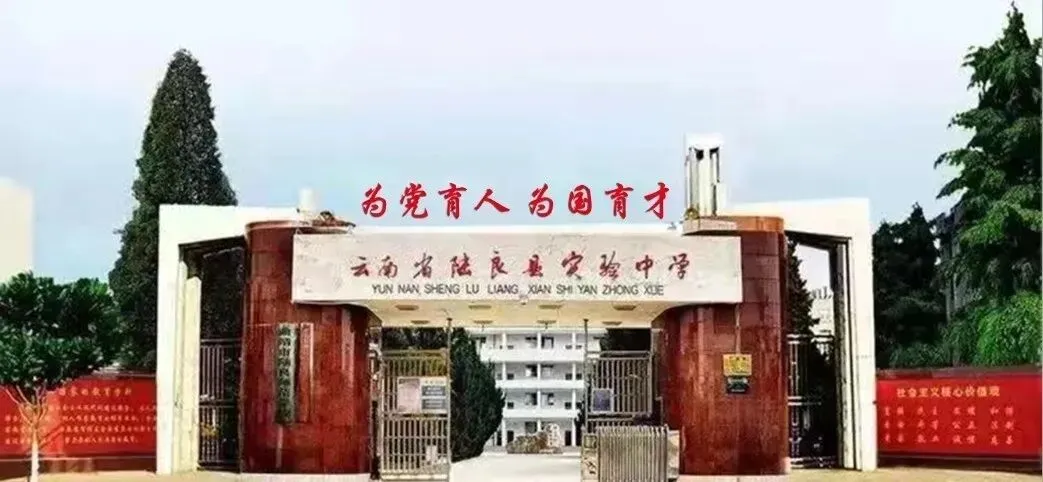 《新中考改革下生物实验教学与应考策略》—陆良县实验中学名师讲堂 第12张