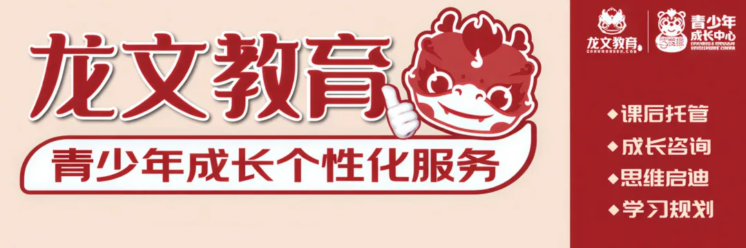 最后100天,中考拼的不是智商,是会复习! 第21张