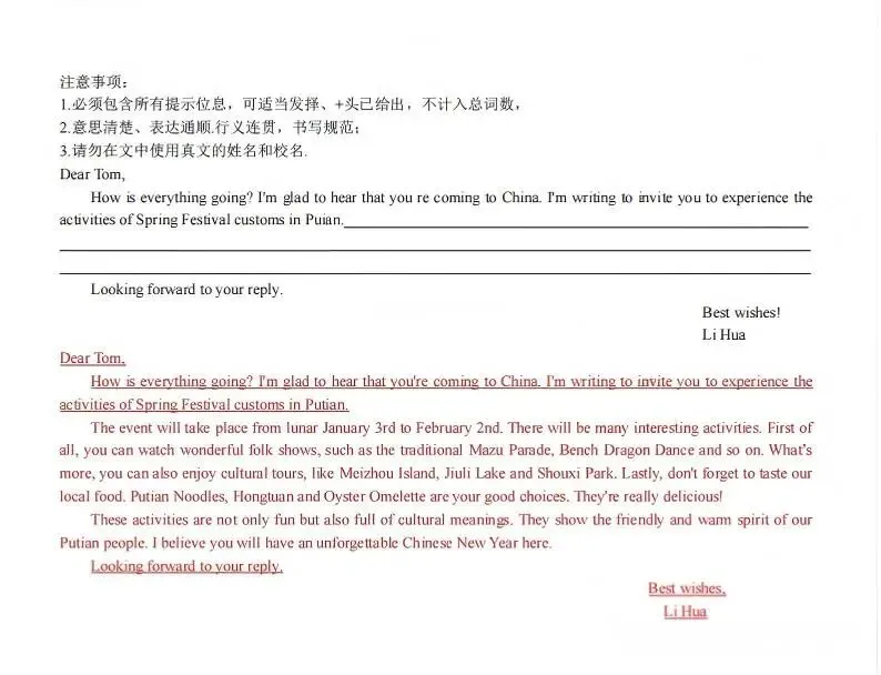 中考复习|福州/厦门/南平/宁德初三一检英语作文汇总 第4张