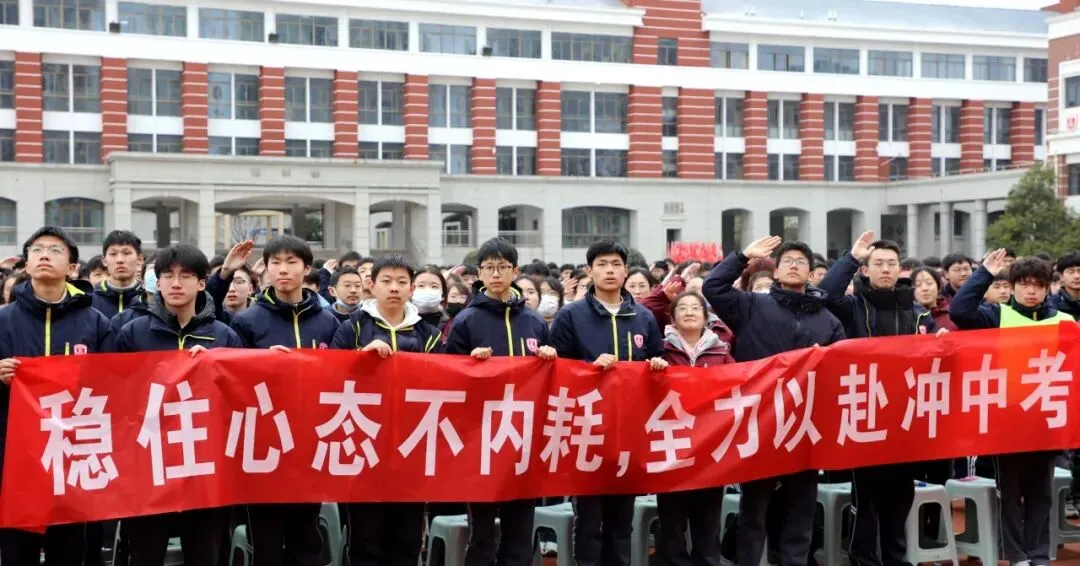 开学典礼!新海初级中学2026年中考动员大会及全体教职工大会 第20张