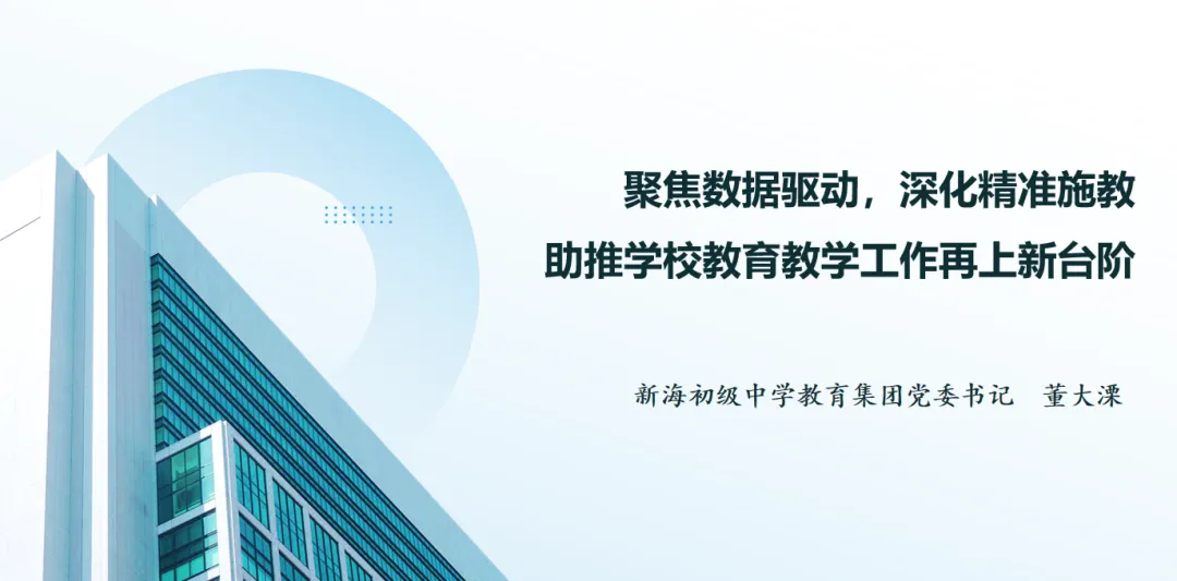 开学典礼!新海初级中学2026年中考动员大会及全体教职工大会 第27张