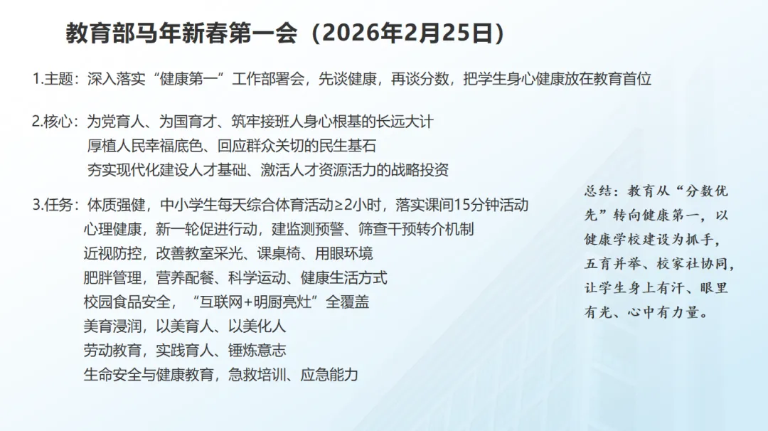开学典礼!新海初级中学2026年中考动员大会及全体教职工大会 第28张
