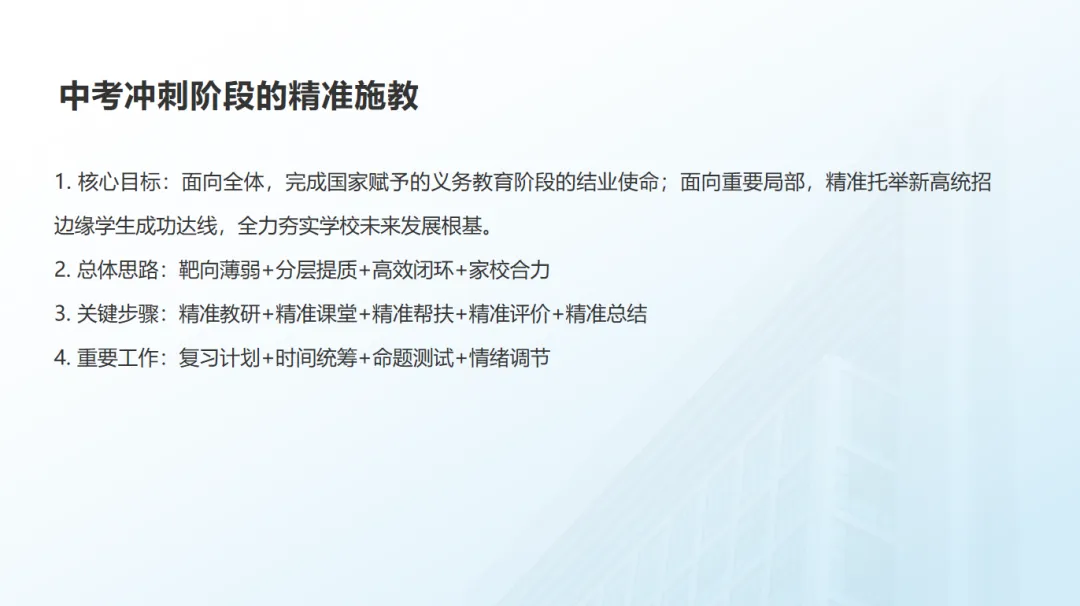 开学典礼!新海初级中学2026年中考动员大会及全体教职工大会 第34张