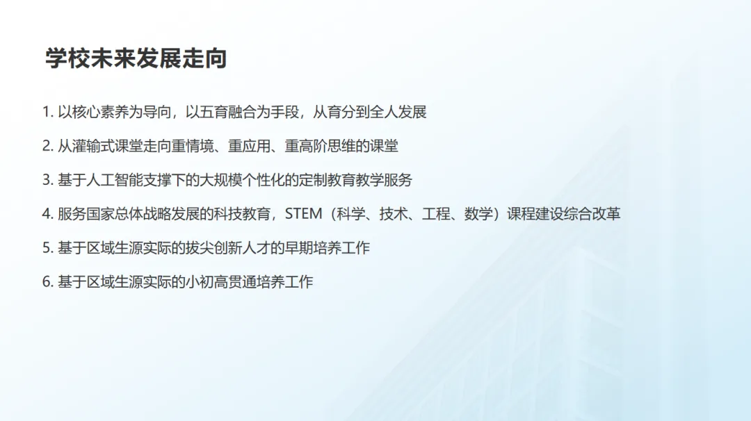 开学典礼!新海初级中学2026年中考动员大会及全体教职工大会 第35张
