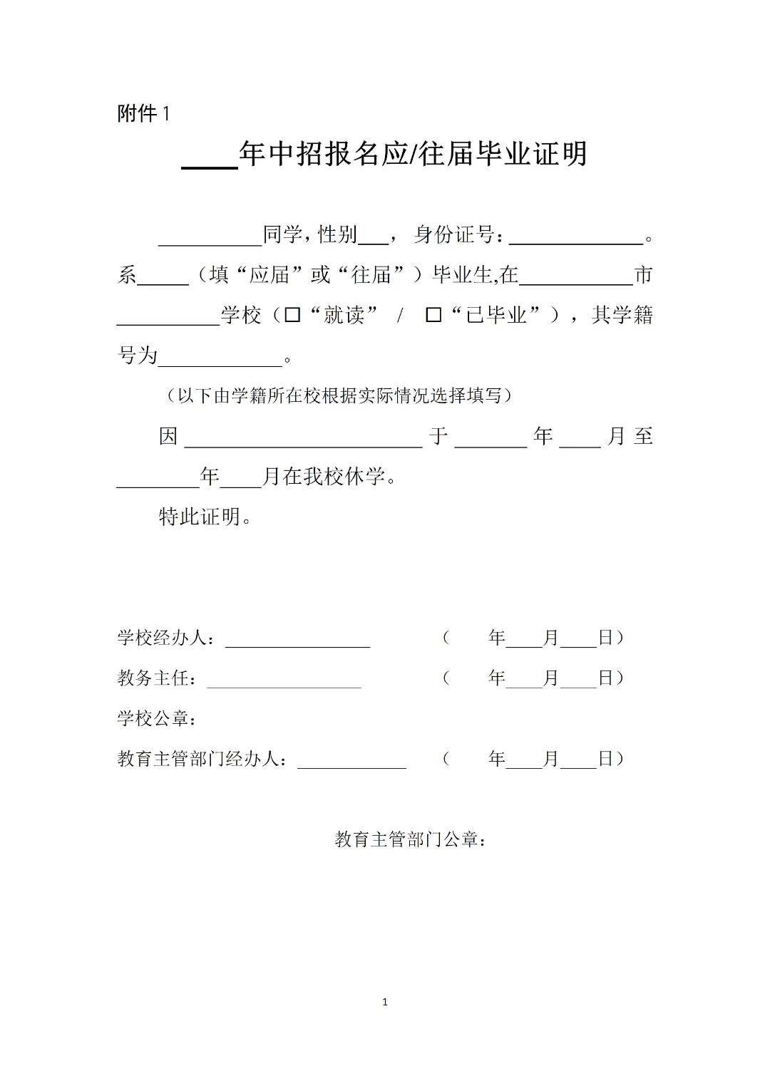 厦门中考报名明天截止!如何确定已经完成报名? 第6张