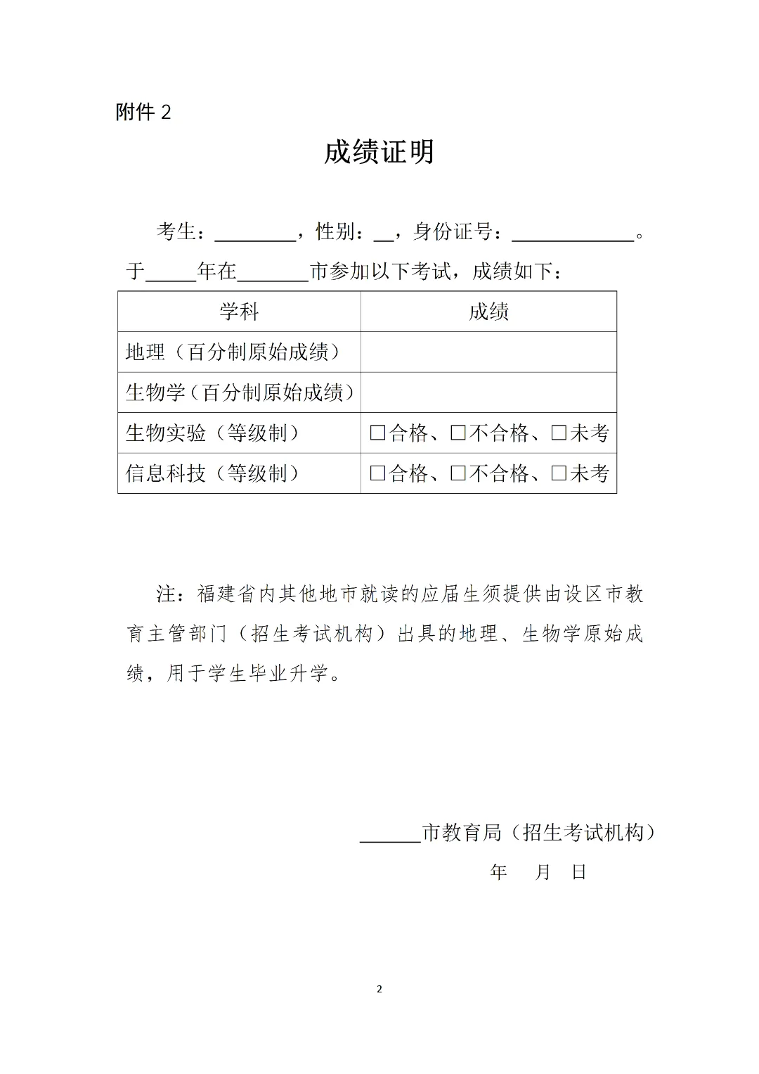 厦门中考报名明天截止!如何确定已经完成报名? 第7张
