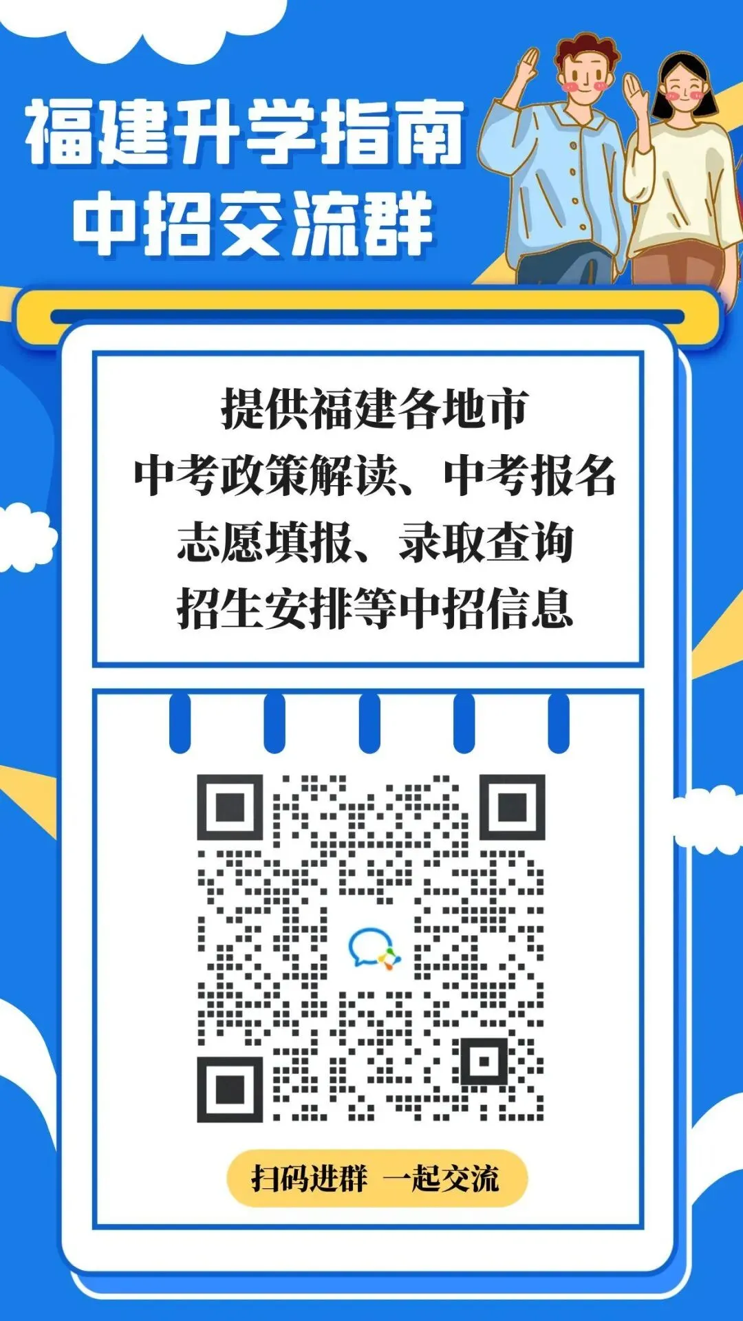 厦门中考报名明天截止!如何确定已经完成报名? 第12张