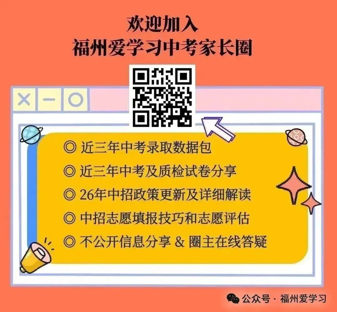 事关体育中考!福州市教育局刚刚通知 第6张