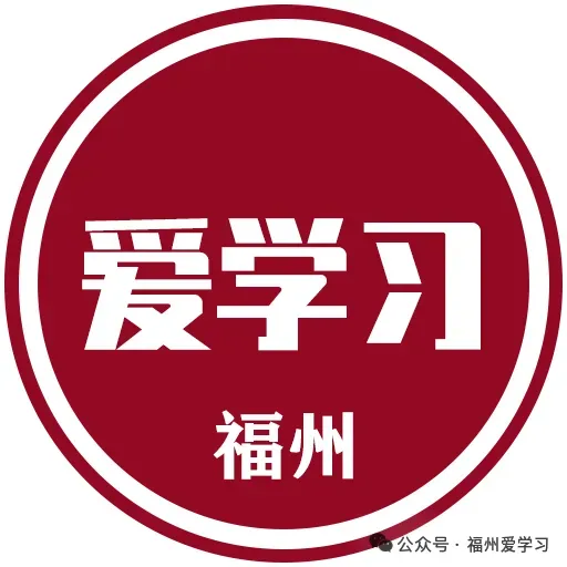 事关体育中考!福州市教育局刚刚通知 第8张