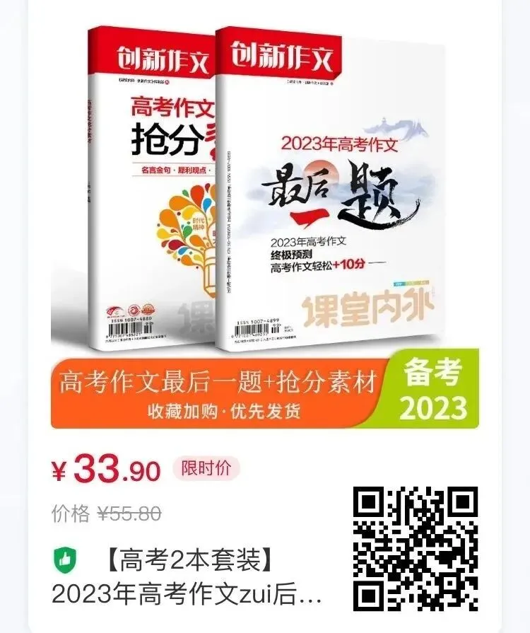 中考作文宝典⑤:拟题有套路,活用占先机 PPT 第21张