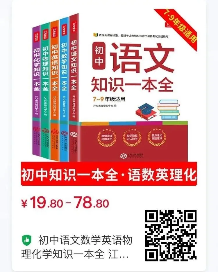 中考作文宝典⑤:拟题有套路,活用占先机 PPT 第22张