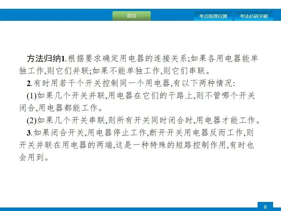 中考专项突破:电磁学作图 第9张