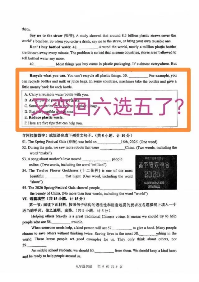 中考题型有变? 第2张