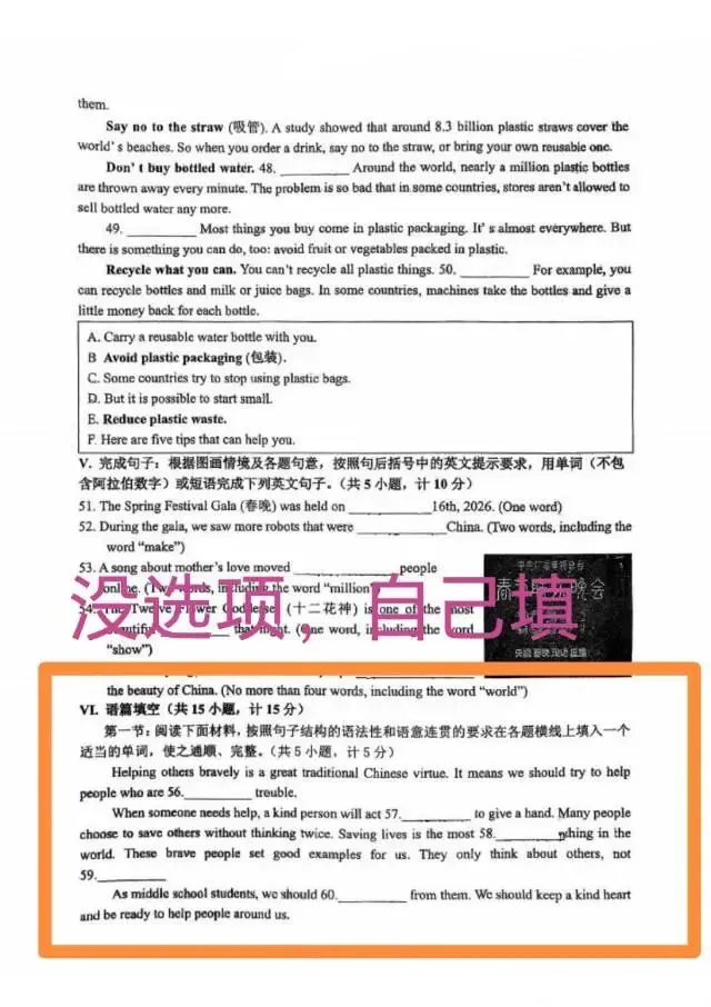 中考题型有变? 第5张