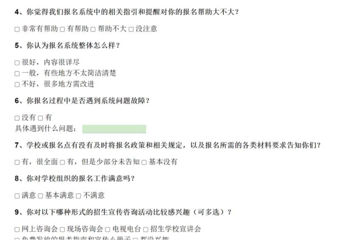 2026广州中考要报名啦! 第54张