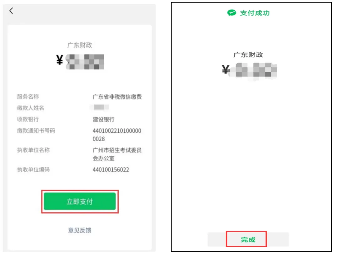 2026广州中考要报名啦! 第60张