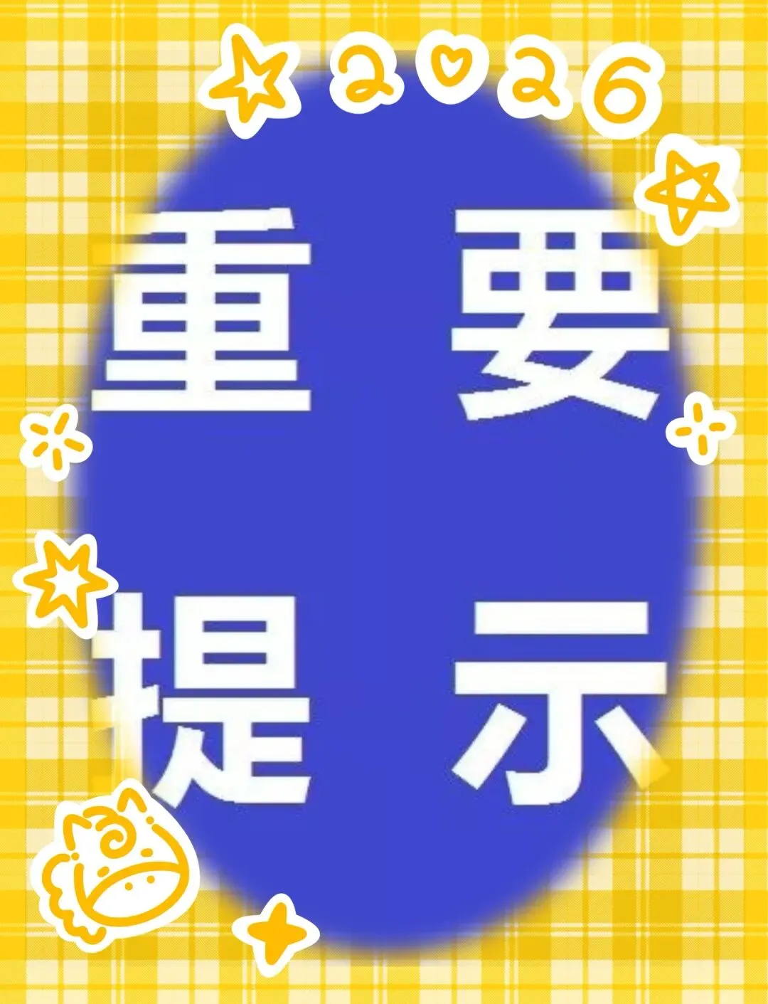 厉兵秣马 剑指中考 第2张