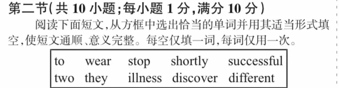 中考预测卷最新时文摘选 第7张