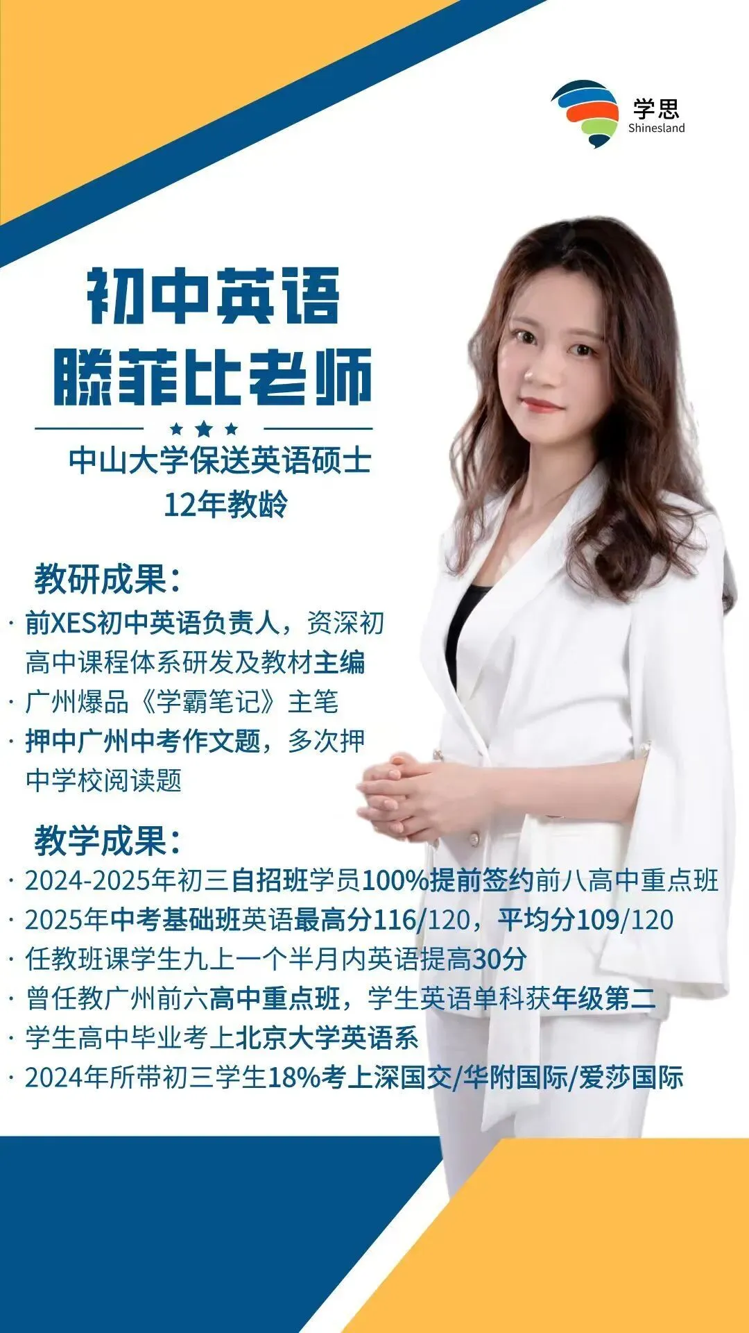 2026广州中考核心信息:科目、分值、命题规则一文读懂 第33张