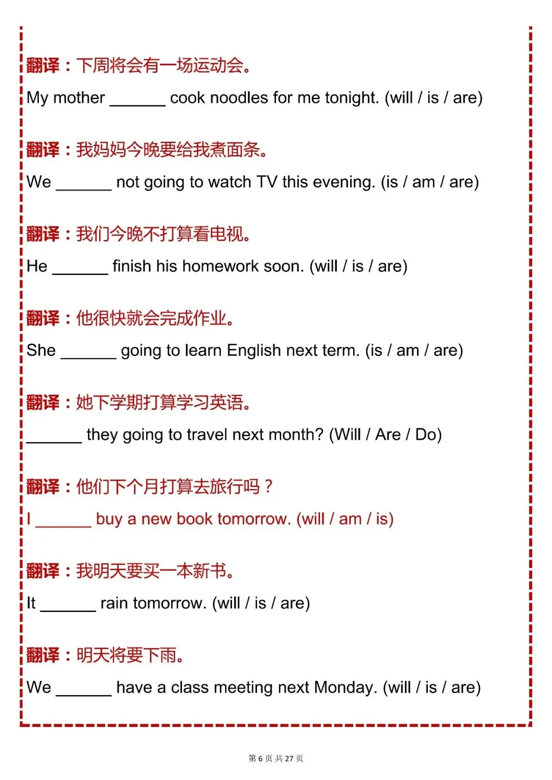 中考必背【初中英语八种时态专项练习 200 题(含翻译)】,可打印 快收藏 第6张