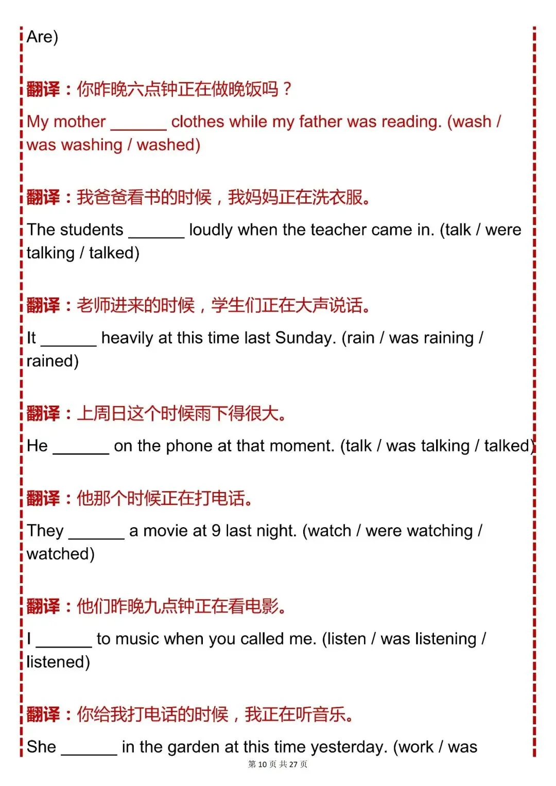 中考必背【初中英语八种时态专项练习 200 题(含翻译)】,可打印 快收藏 第10张