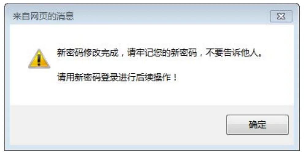 中考报名操作步骤 第7张