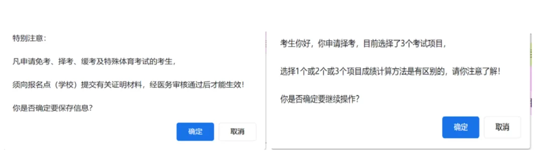 中考报名操作步骤 第21张