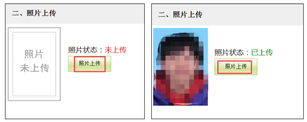 中考报名操作步骤 第31张
