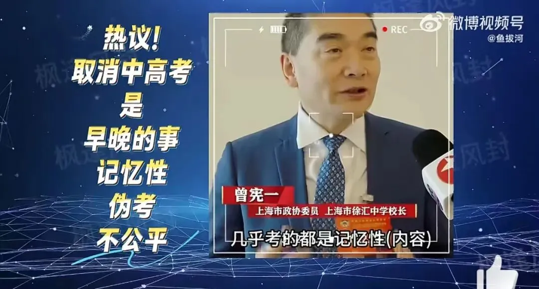 取消中考、英语降分…今年跟我们息息相关的两会提案,你同意吗? 第9张