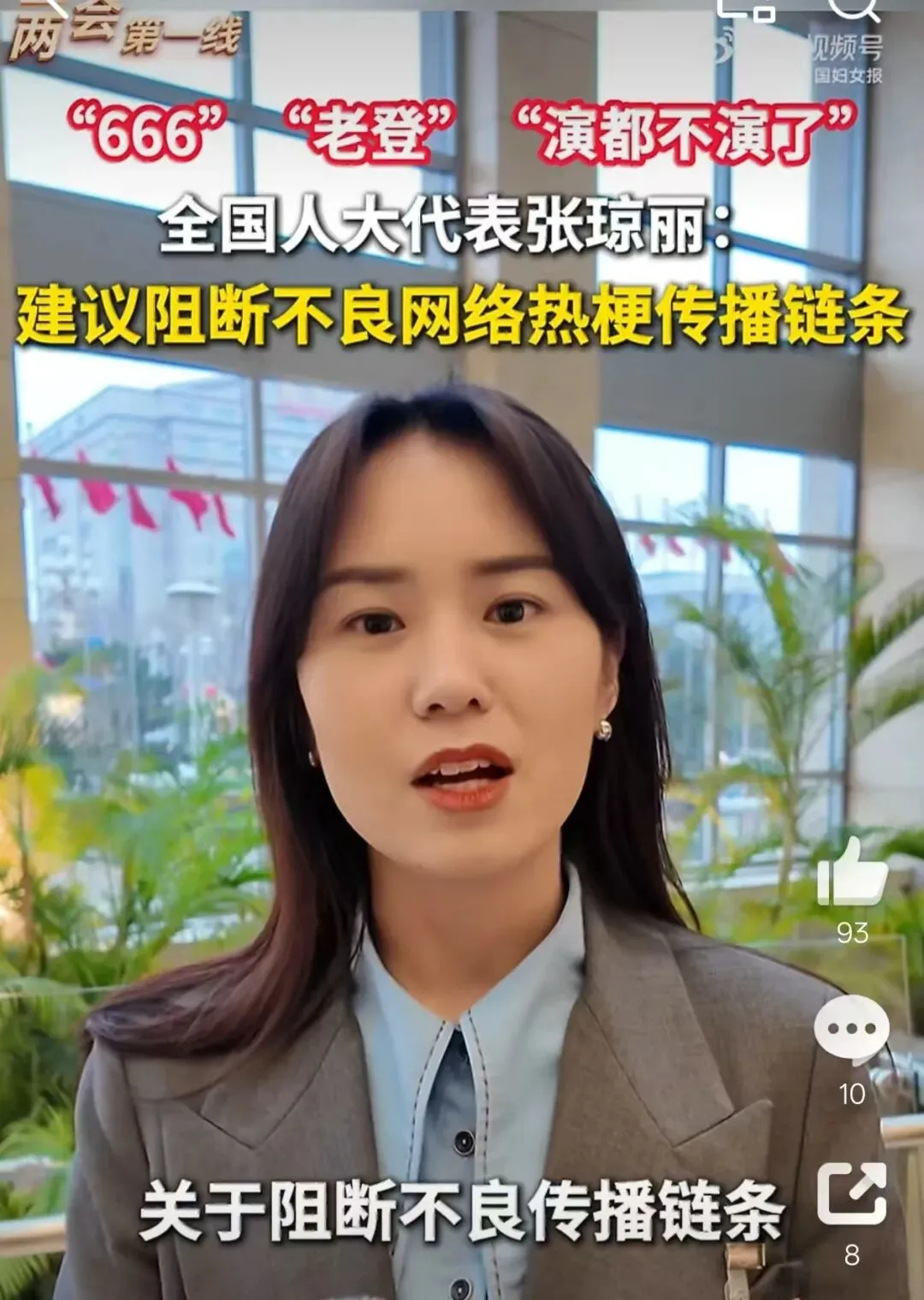 取消中考、英语降分…今年跟我们息息相关的两会提案,你同意吗? 第14张