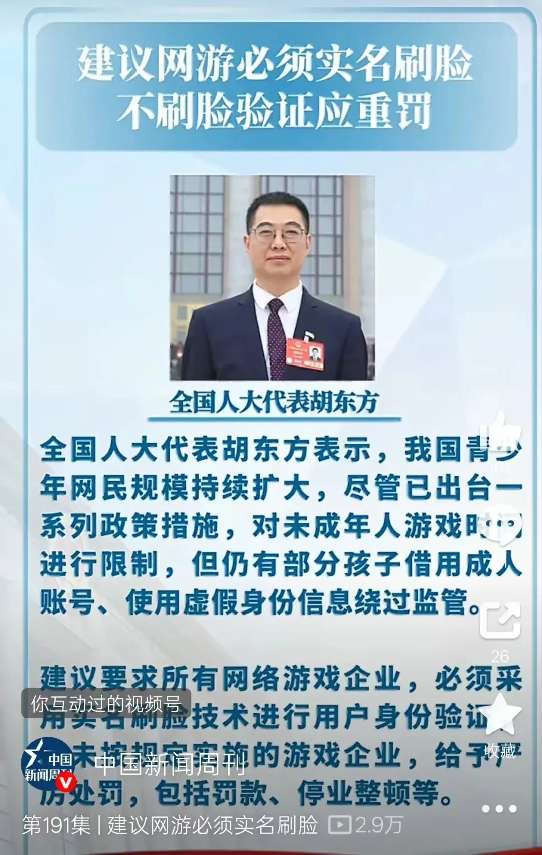 取消中考、英语降分…今年跟我们息息相关的两会提案,你同意吗? 第16张