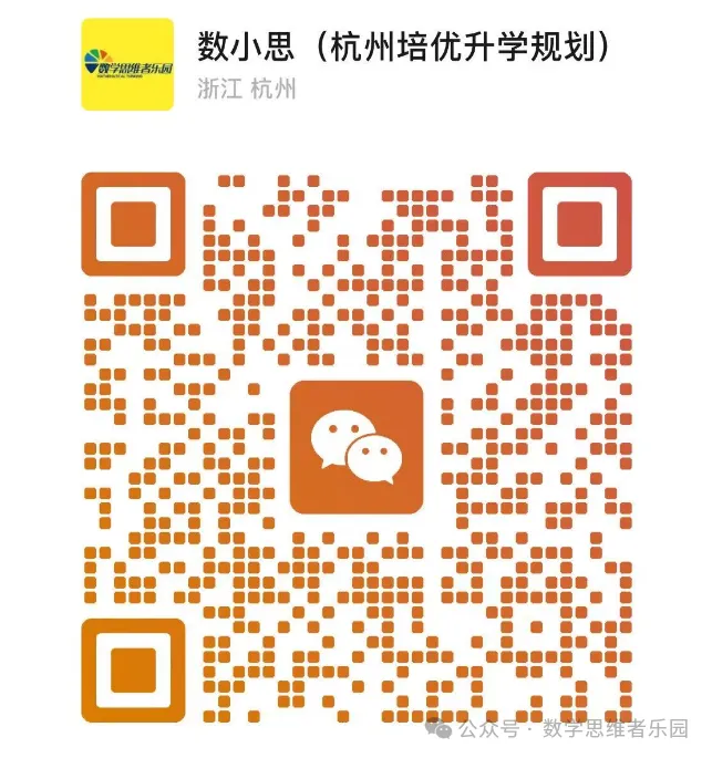 【中考一模 新题13】浙江J12名校共同体联盟九下一模5科真题(答案)! 第16张 【中考一模 新题13】浙江J12名校共同体联盟九下一模5科真题(答案)! 第16张