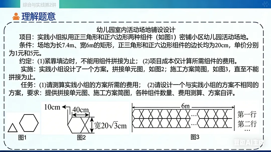 中考评价正在改变,靠什么提升孩子的能力(1) 第3张