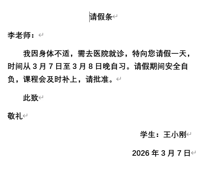 中考一轮复习:应用文全解析 第5张