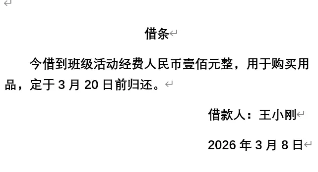中考一轮复习:应用文全解析 第9张