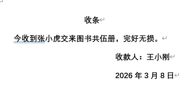 中考一轮复习:应用文全解析 第11张